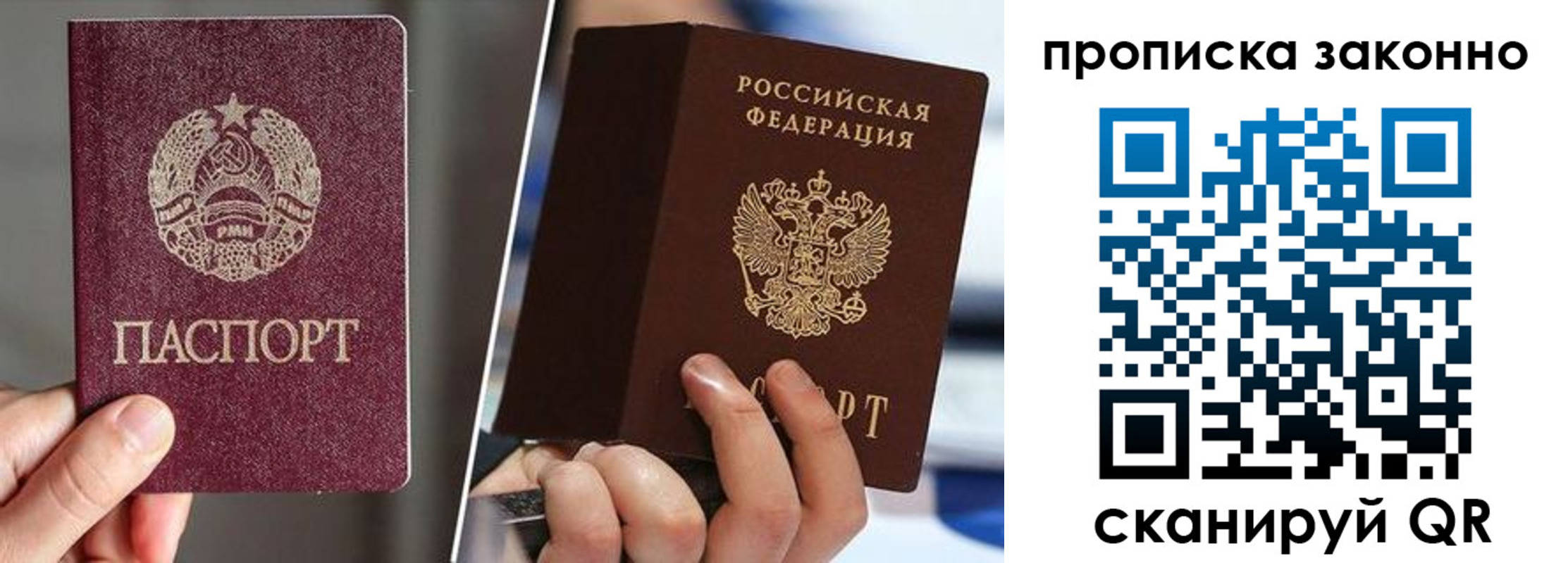 пропишу в квартире в Советской Гавани
