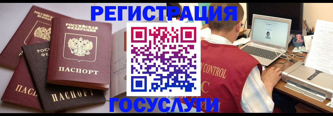 временная регистрация госуслуги в Советской Гавани