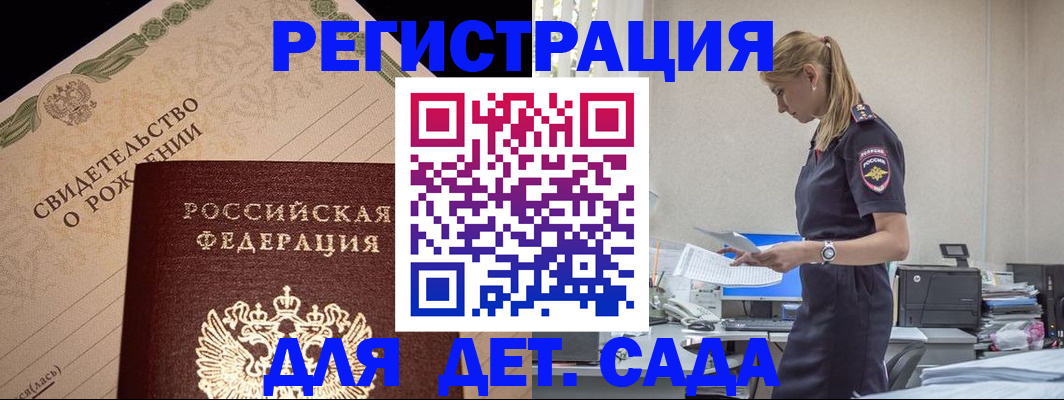прописка штамп в Советской Гавани